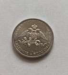 Монети Бородинское сражение 27 шт. 2012 року, фото №13