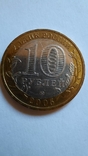 Юбилейные монеты 100,50,25(сочи),10,2,1Пушкин (78шт), фото №10