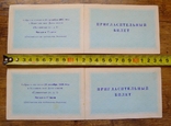 Пригласительные билеты на торжественное собрание 40 лет КНР, фото №3