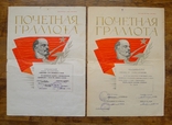 Две почётных грамоты СССР, фото №2