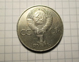 5 юбилейных монет ссср в планшете ссср., фото №9