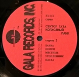 Сектор Газа (Колхозный Панк) 1989. (LP). 12. Vinyl. Пластинка. Gala Records. Russia., фото №5