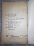 К.А.Гильзин "От ракеты до космического корабля" 1954, фото №4