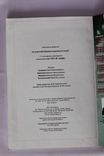 Правила дорожнього руху (Тематичні білети), Україна, 2009, фото №6