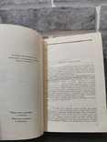 Э. Хемингуэй. Избранные произведения, фото №4