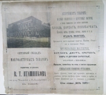 Альбом 25 лет Товарищества В.Т. Пташникова Одесса, фото №11