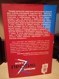  Си-Джин Чанг SONY ПРОТИВ SAMSUNG. УВЛЕКАТЕЛЬНАЯ ИСТОРИЯ БОРЬБЫ ТИТАНОВ, фото №3