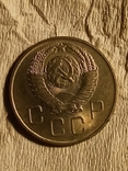 20 копеек 1957 года (3), фото №3