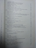 Сборник задач и упражнений по химии, photo number 6