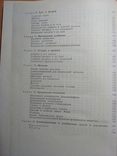 Сборник задач и упражнений по химии, photo number 7