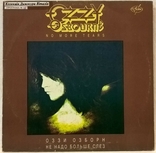 Ozzy Osbourne EX Black Sabbath - No More Tears - 1991. Пластинка. Russia, фото №2