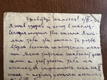 1936 Одесса Херсон Старое письмо Цены, фото №2