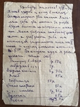 1936 Одесса Херсон Старое письмо Цены, фото №3