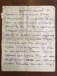 1936 Херсон Одесса Письмо надо читать.., фото №2