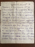 1936 Херсон Одесса Письмо надо читать.., фото №4