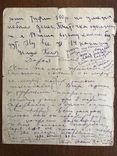 1936 Херсон Одесса Письмо надо читать.., фото №5