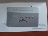 Подарочная карта,,BROKARD,, на 1000 грн., фото №3