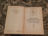 Декамерон 1985 г. Джованни Боккаччо, фото №3