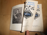 Две книги 1959 года, фото №9