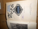 Две книги 1959 года, фото №10