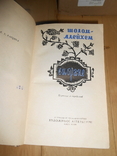 Две книги 1959 года, фото №11