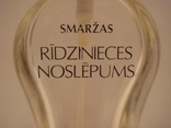 Vial of Dzintars, photo number 4