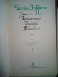 Чарльз Диккенс Приключение Оливера твиста.1976 год, фото №5