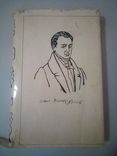 Іван Котляревський 2 том другий Наталка Полтавка, москаль чарівник і т.д., фото №2
