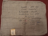 Мешок для мелочи, денег Госбанка СССР с подписями и маркой, фото №2
