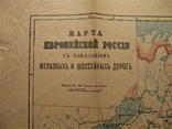 Карта Европейской России 1912 г., фото №3