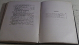 Московский художественный театр. Анна Каренина. 1938 г., фото №8