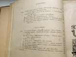 Старая книга Грозная дружина. Историческая повесть Чарская Л.А., фото №8