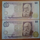 Україна 50 гривень (Ющенко) номера подряд, фото №2