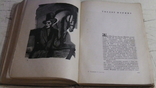 Мастера искусства об искусстве. II. 1933 г., фото №9