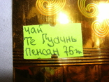 Чай зеленый китайский Тегуань пенсан 75грм., photo number 5