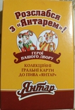 Карты игральные Янтарные, photo number 3