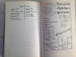 Блюда из бобовых 1996 448 с. ил., фото №11