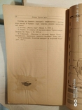Н.А.Закоровський "Життя чорного моря" держ.видавництво України 1928, фото №10