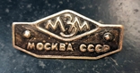 Эмблема "МЗМ Москва", фото №2