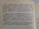 Серебряная вода Кульский Л А. 1987 135 с. ил., фото №5