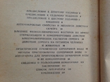 Серебряная вода Кульский Л А. 1987 135 с. ил., фото №12