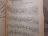 Изучения социально-психологических явлений на корабле, фото №6