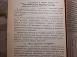 Изучения социально-психологических явлений на корабле, фото №9