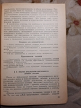 Изучения социально-психологических явлений на корабле, фото №10