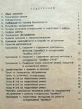 Холодильник Донбасс 316-2, фото №9