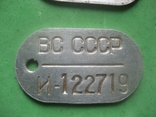 8 жетонов ВС СССР с разными буквенными обозначениями № 2, фото №5