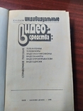 Индивидуальные видео средства, фото №10