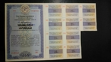 Обязательство 500 рублей 3 номера подряд Кременчуг Госказначейство СССР погашены 1990 1990, фото №4