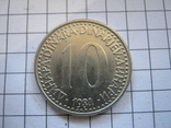 Югославия 10 динар 1984 года, фото №2