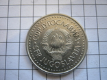 Югославия 10 динар 1984 года, фото №3